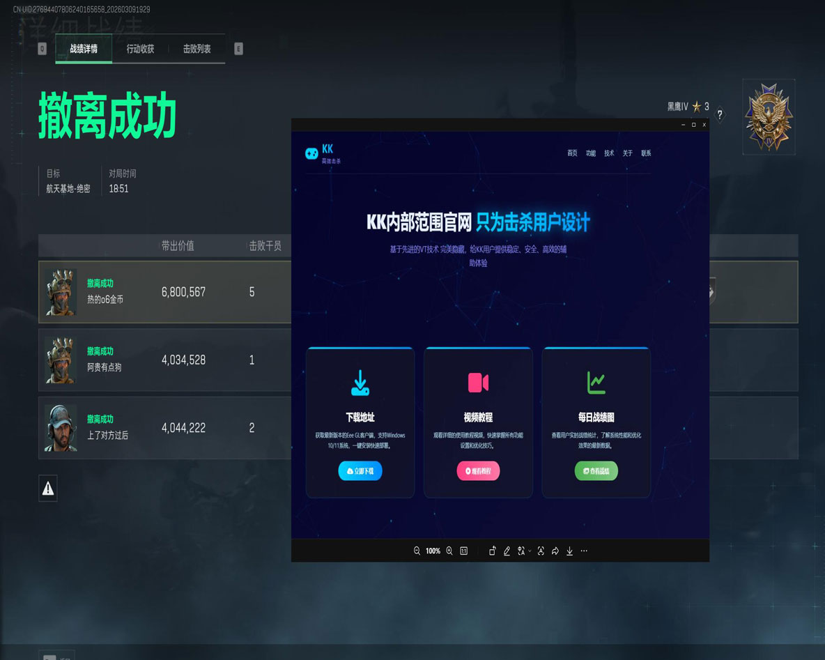 鼠鼠助手3.0.9